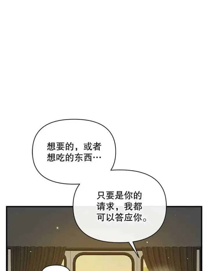 《穿成后悔偏执狂的妹妹》14.打成一片图26