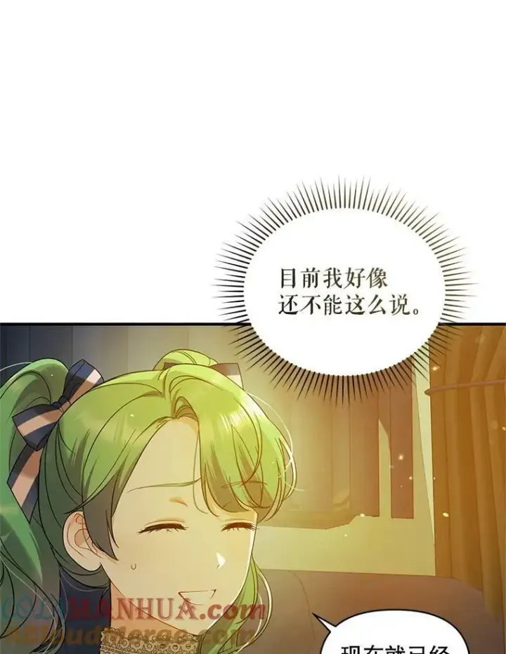《穿成后悔偏执狂的妹妹》14.打成一片图29