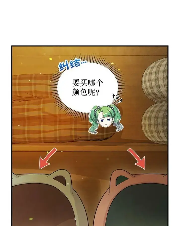 《穿成后悔偏执狂的妹妹》14.打成一片图3