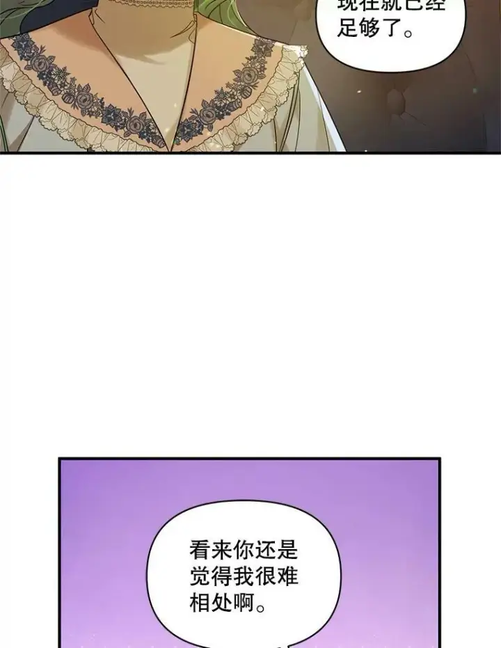 《穿成后悔偏执狂的妹妹》14.打成一片图30
