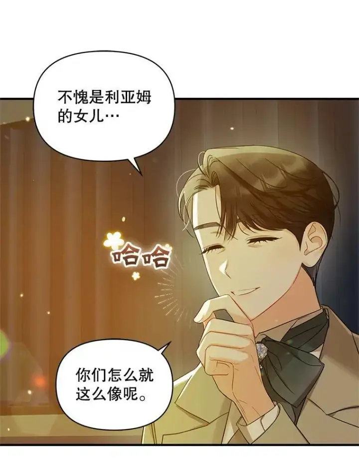 《穿成后悔偏执狂的妹妹》14.打成一片图32