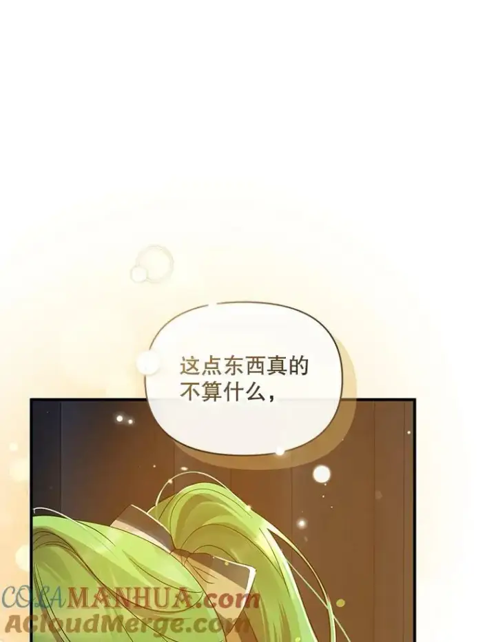 《穿成后悔偏执狂的妹妹》14.打成一片图33
