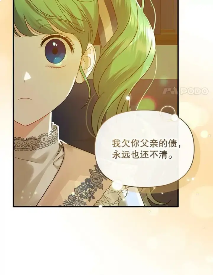 《穿成后悔偏执狂的妹妹》14.打成一片图34