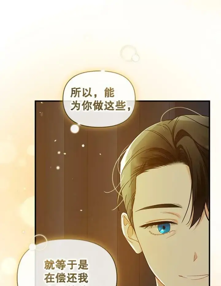 《穿成后悔偏执狂的妹妹》14.打成一片图35