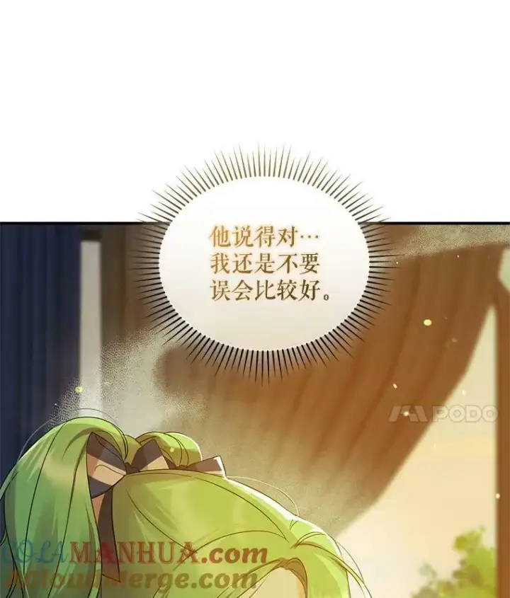 《穿成后悔偏执狂的妹妹》14.打成一片图37