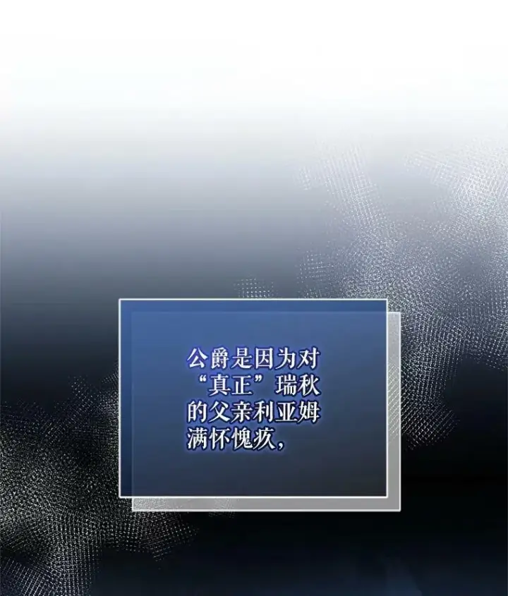 《穿成后悔偏执狂的妹妹》14.打成一片图39