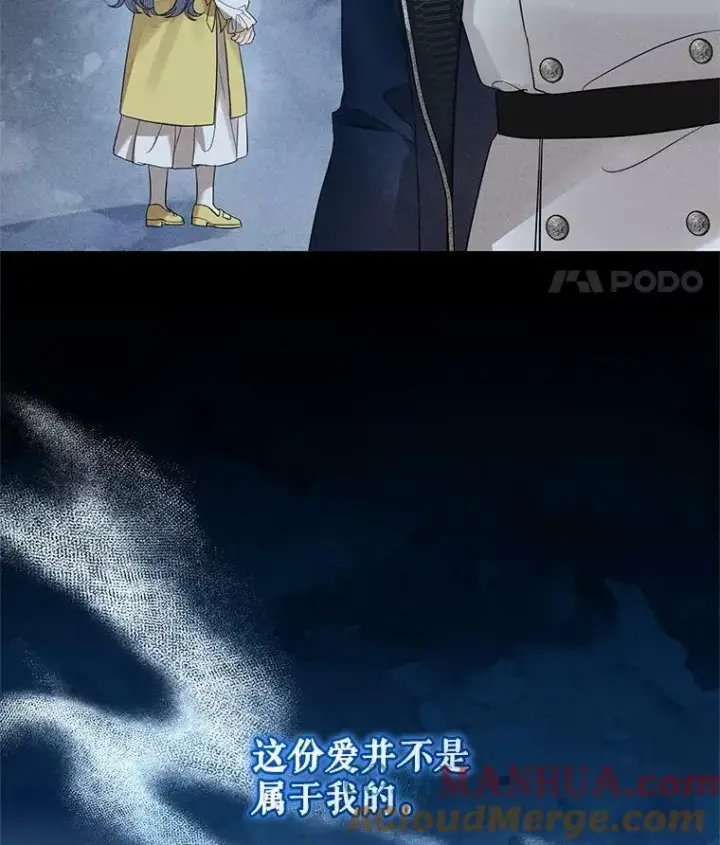 《穿成后悔偏执狂的妹妹》14.打成一片图41
