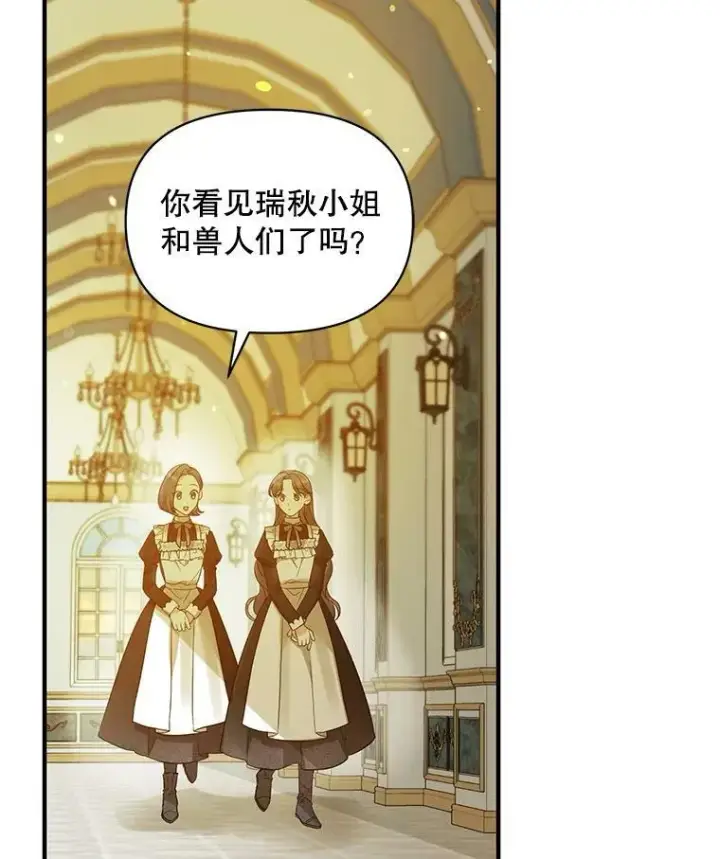 《穿成后悔偏执狂的妹妹》14.打成一片图48