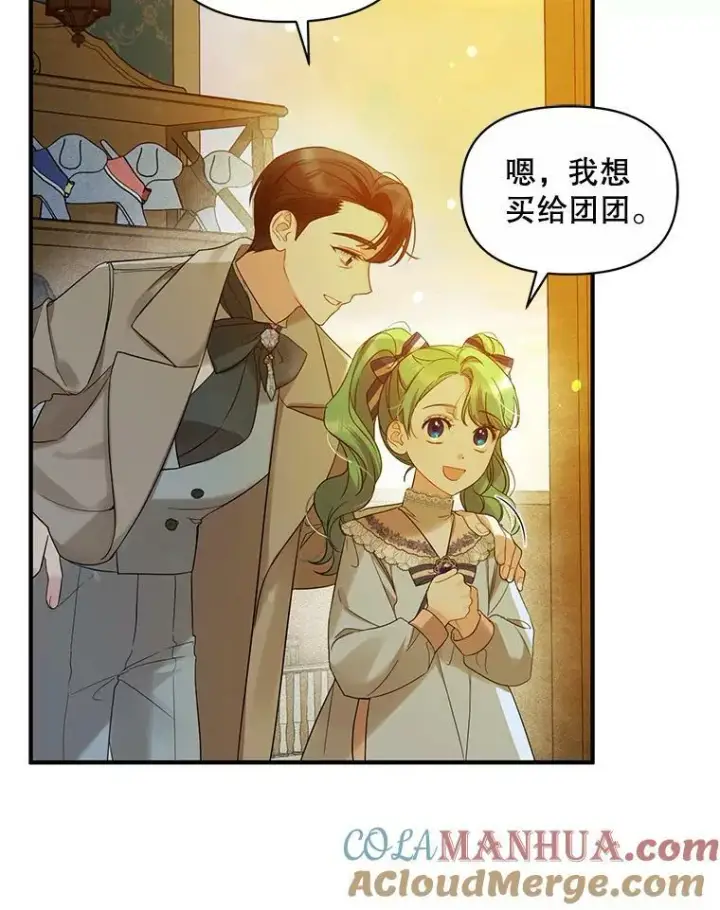 《穿成后悔偏执狂的妹妹》14.打成一片图5