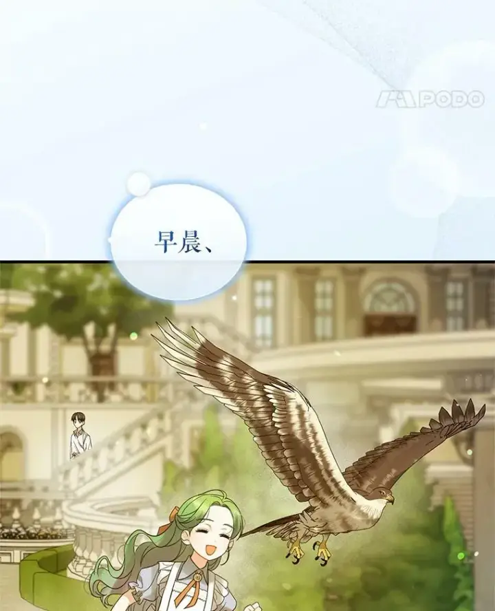 《穿成后悔偏执狂的妹妹》14.打成一片图56