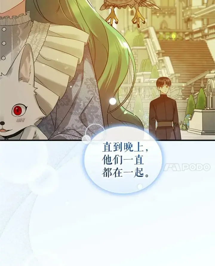 《穿成后悔偏执狂的妹妹》14.打成一片图59