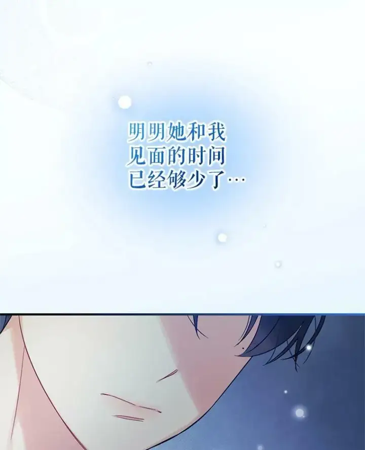 《穿成后悔偏执狂的妹妹》14.打成一片图60