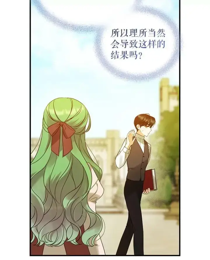 《穿成后悔偏执狂的妹妹》14.打成一片图62
