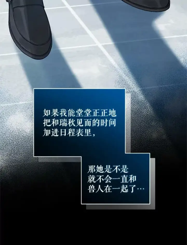 《穿成后悔偏执狂的妹妹》14.打成一片图64