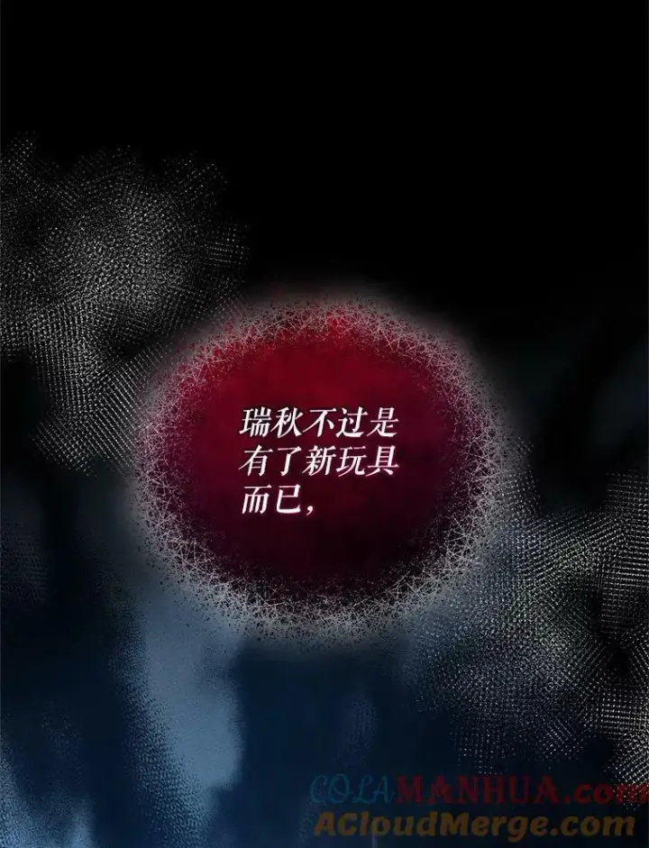 《穿成后悔偏执狂的妹妹》14.打成一片图65