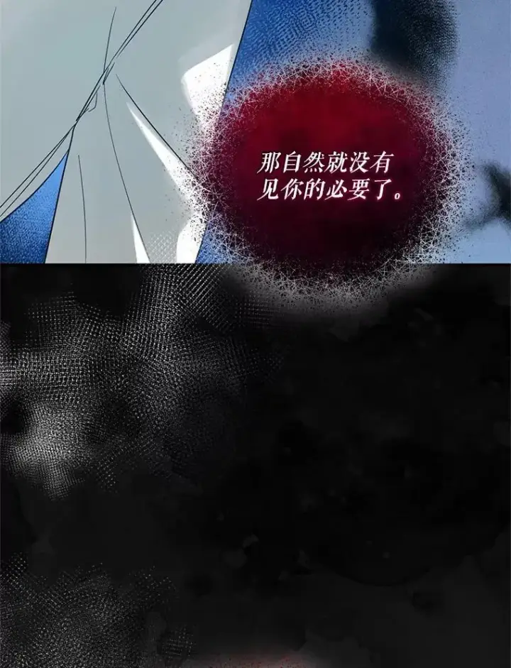 《穿成后悔偏执狂的妹妹》14.打成一片图67