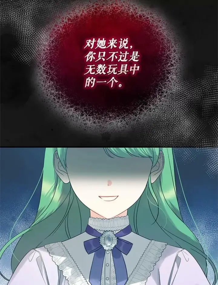 《穿成后悔偏执狂的妹妹》14.打成一片图68
