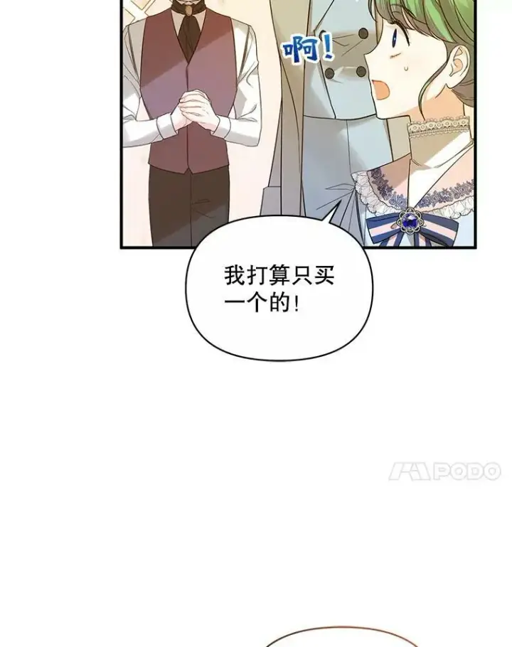 《穿成后悔偏执狂的妹妹》14.打成一片图7