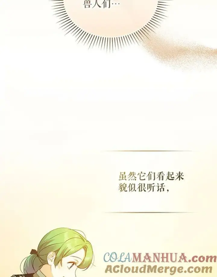 《穿成后悔偏执狂的妹妹》14.打成一片图77