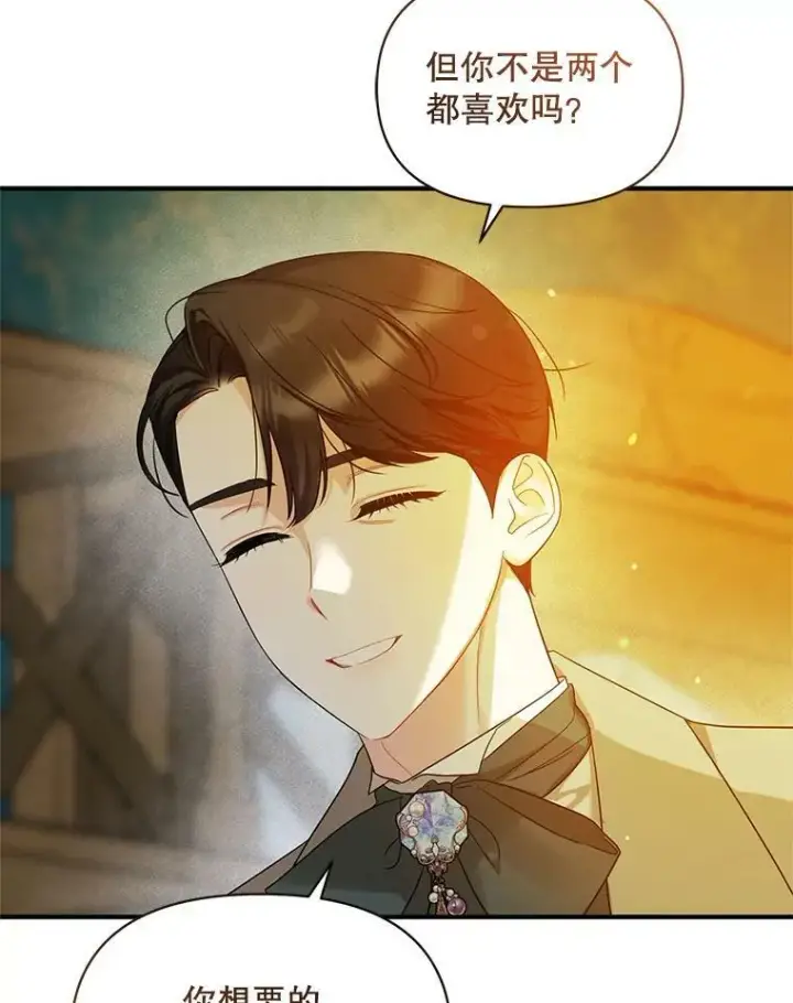 《穿成后悔偏执狂的妹妹》14.打成一片图8