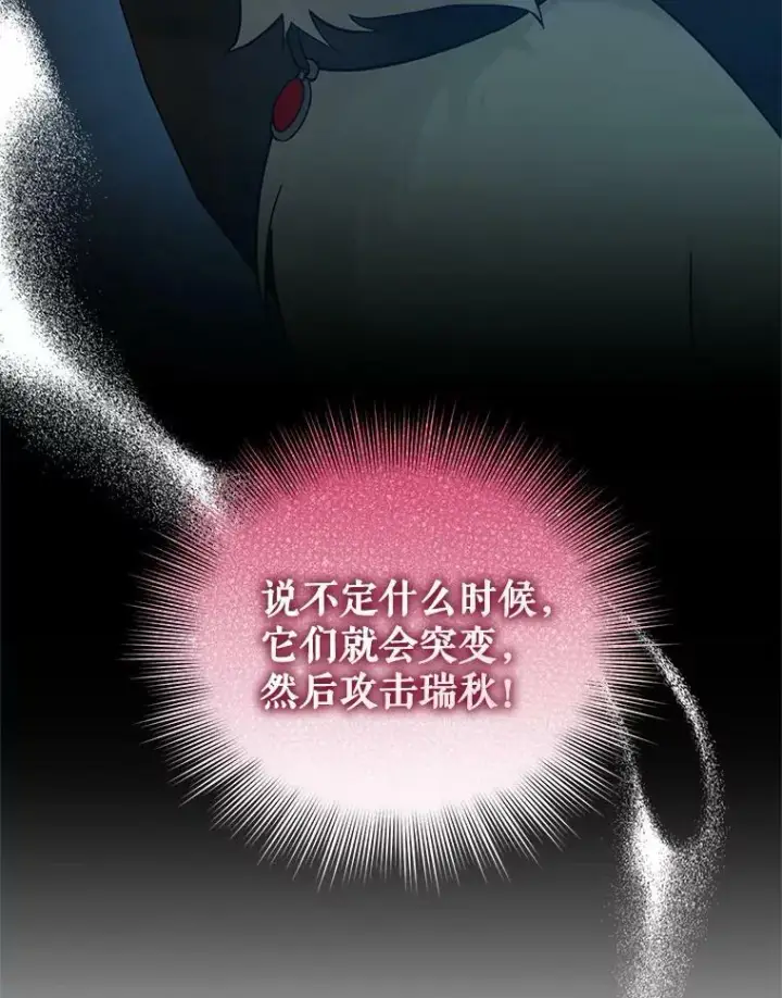 《穿成后悔偏执狂的妹妹》14.打成一片图80