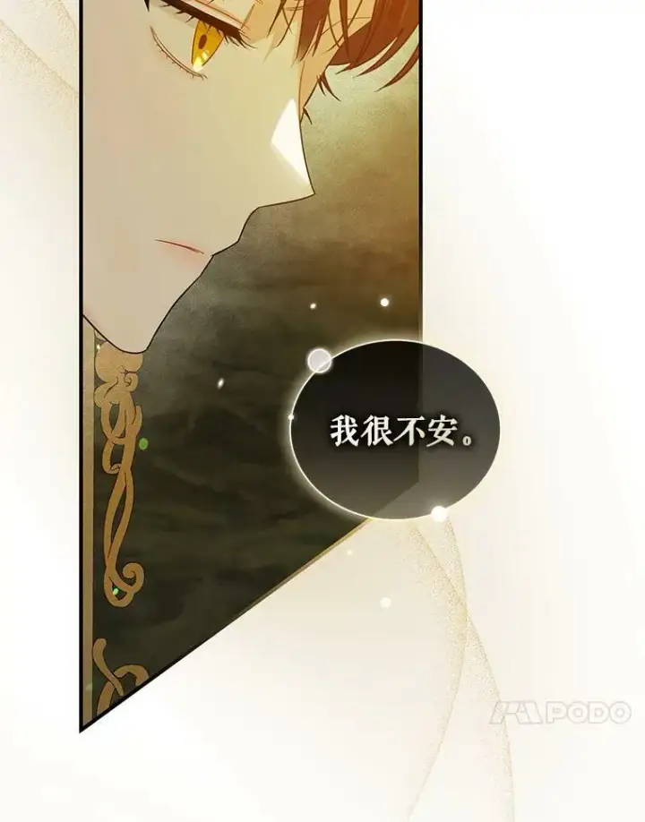 《穿成后悔偏执狂的妹妹》14.打成一片图82