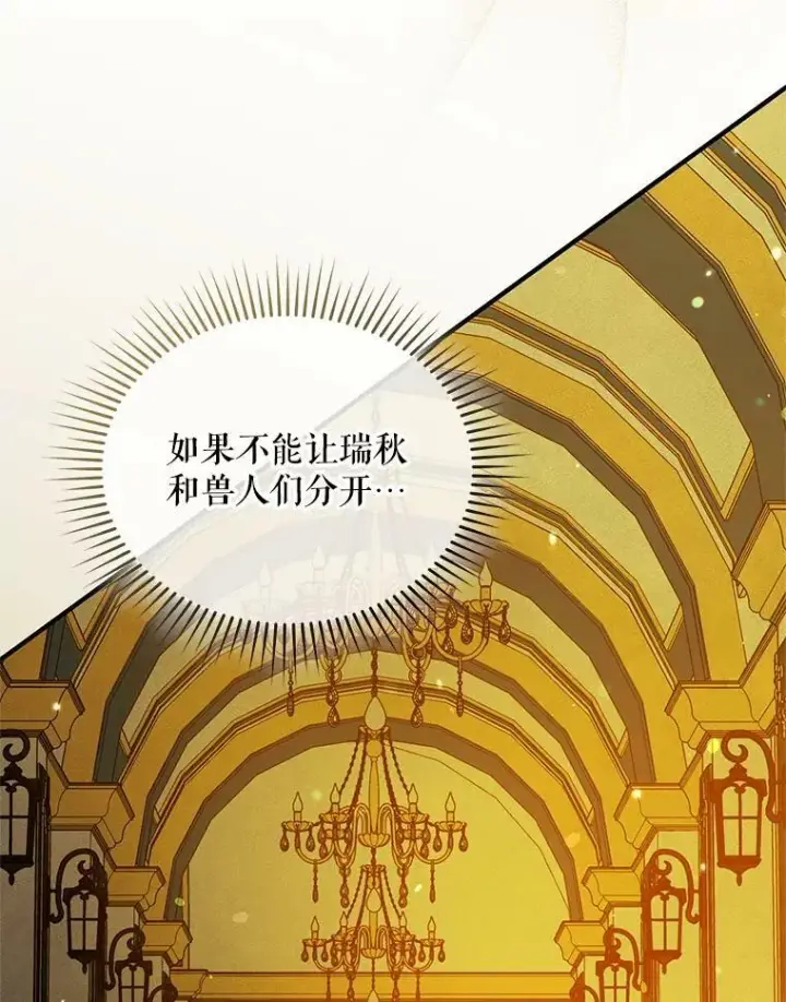 《穿成后悔偏执狂的妹妹》14.打成一片图83