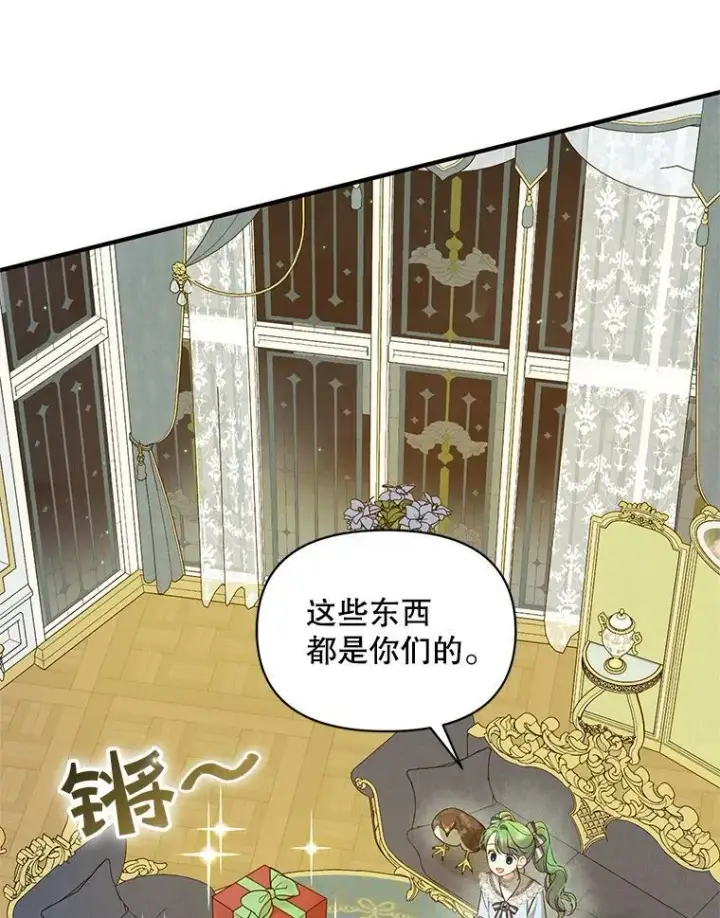《穿成后悔偏执狂的妹妹》14.打成一片图87