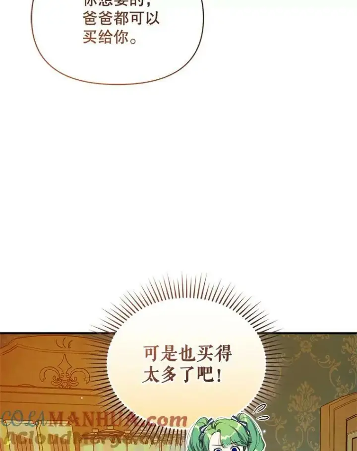 《穿成后悔偏执狂的妹妹》14.打成一片图9