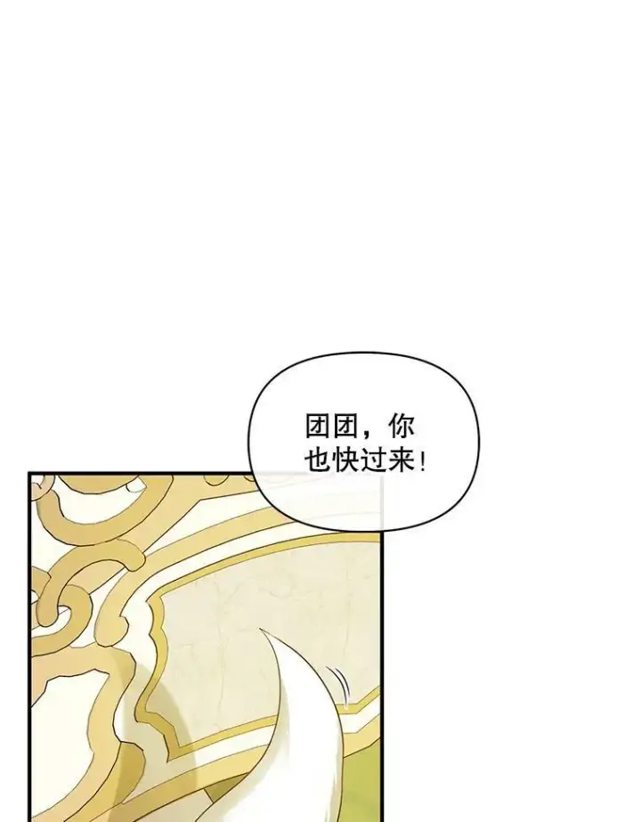 《穿成后悔偏执狂的妹妹》14.打成一片图90
