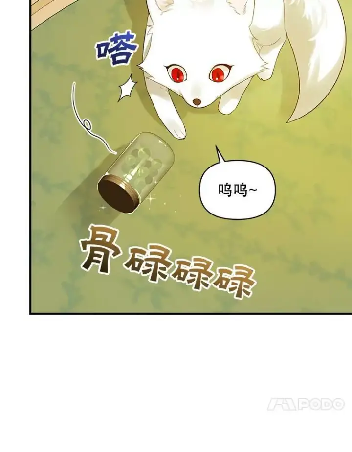 《穿成后悔偏执狂的妹妹》14.打成一片图92