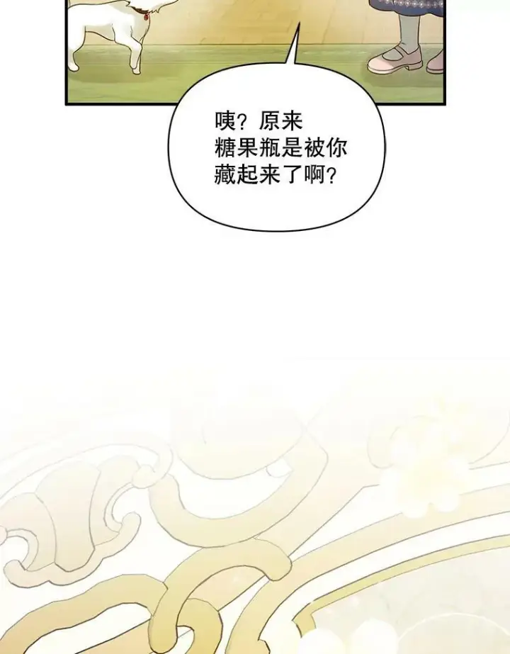 《穿成后悔偏执狂的妹妹》14.打成一片图94