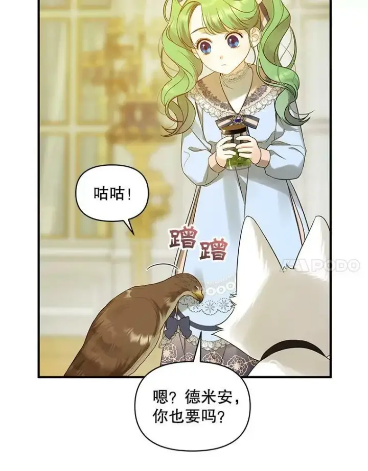 《穿成后悔偏执狂的妹妹》14.打成一片图99