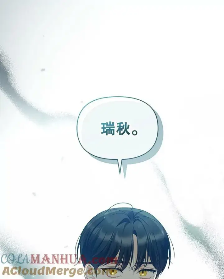 《穿成后悔偏执狂的妹妹》15.野猪突袭图113