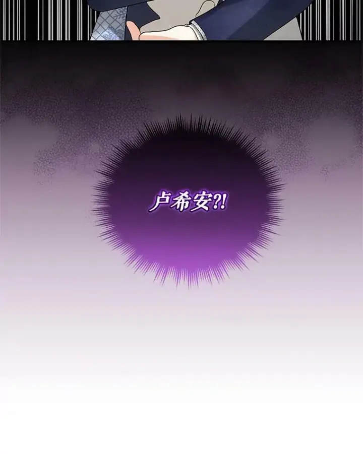 《穿成后悔偏执狂的妹妹》15.野猪突袭图118