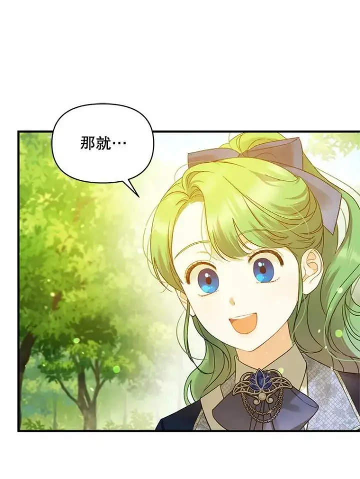 《穿成后悔偏执狂的妹妹》15.野猪突袭图16