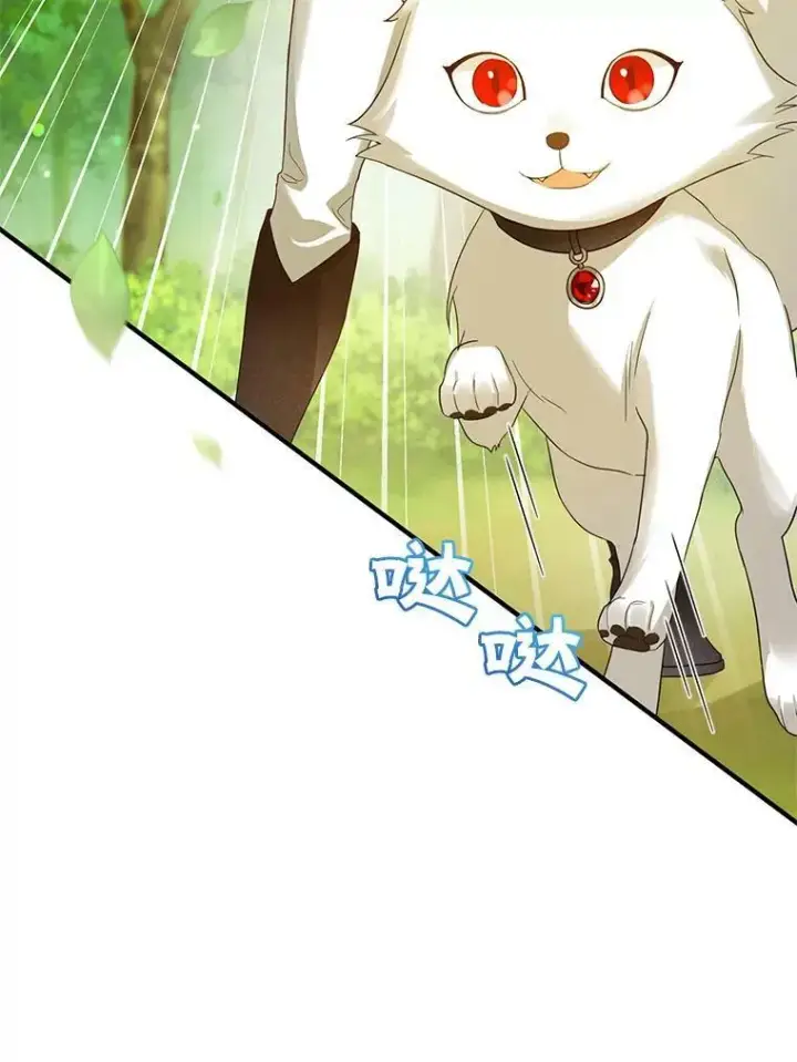 《穿成后悔偏执狂的妹妹》15.野猪突袭图19