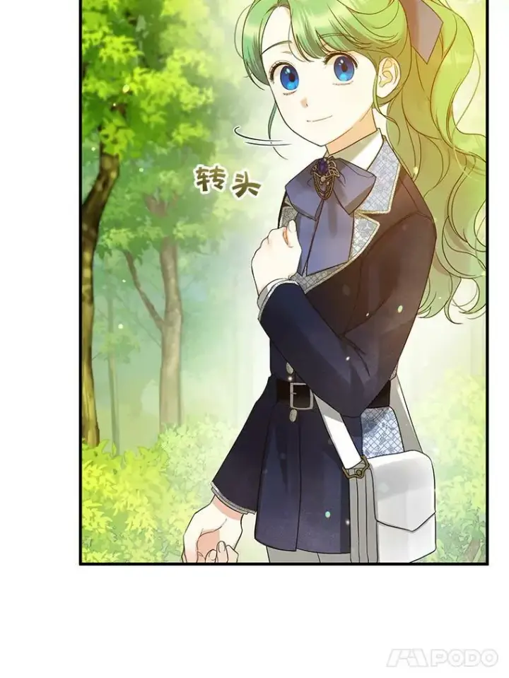 《穿成后悔偏执狂的妹妹》15.野猪突袭图22