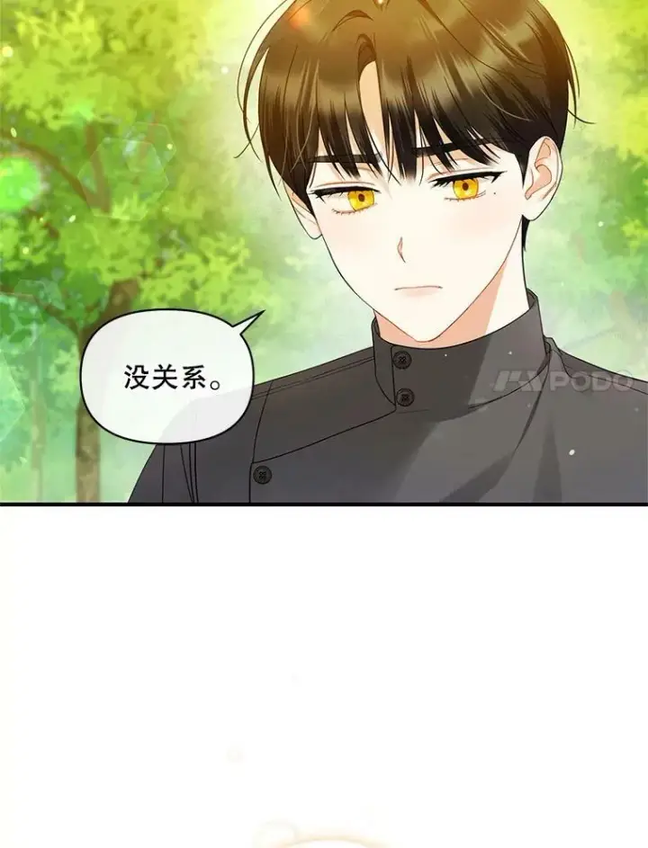 《穿成后悔偏执狂的妹妹》15.野猪突袭图28