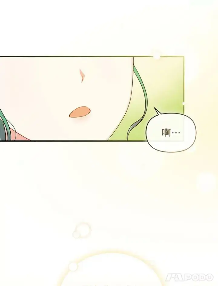 《穿成后悔偏执狂的妹妹》15.野猪突袭图35