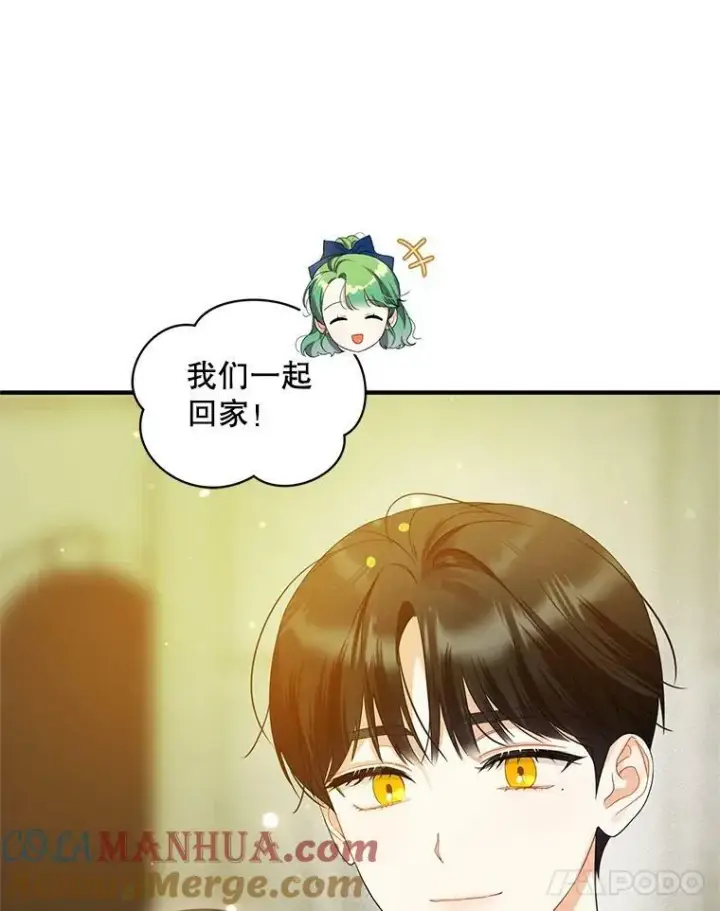 《穿成后悔偏执狂的妹妹》15.野猪突袭图45