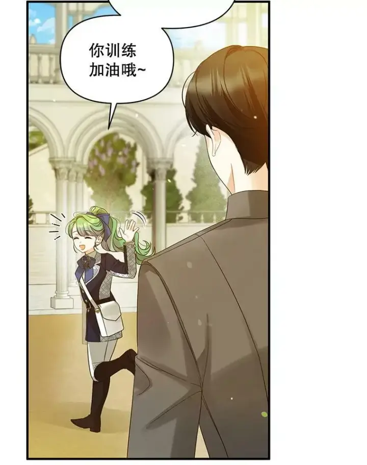 《穿成后悔偏执狂的妹妹》15.野猪突袭图47