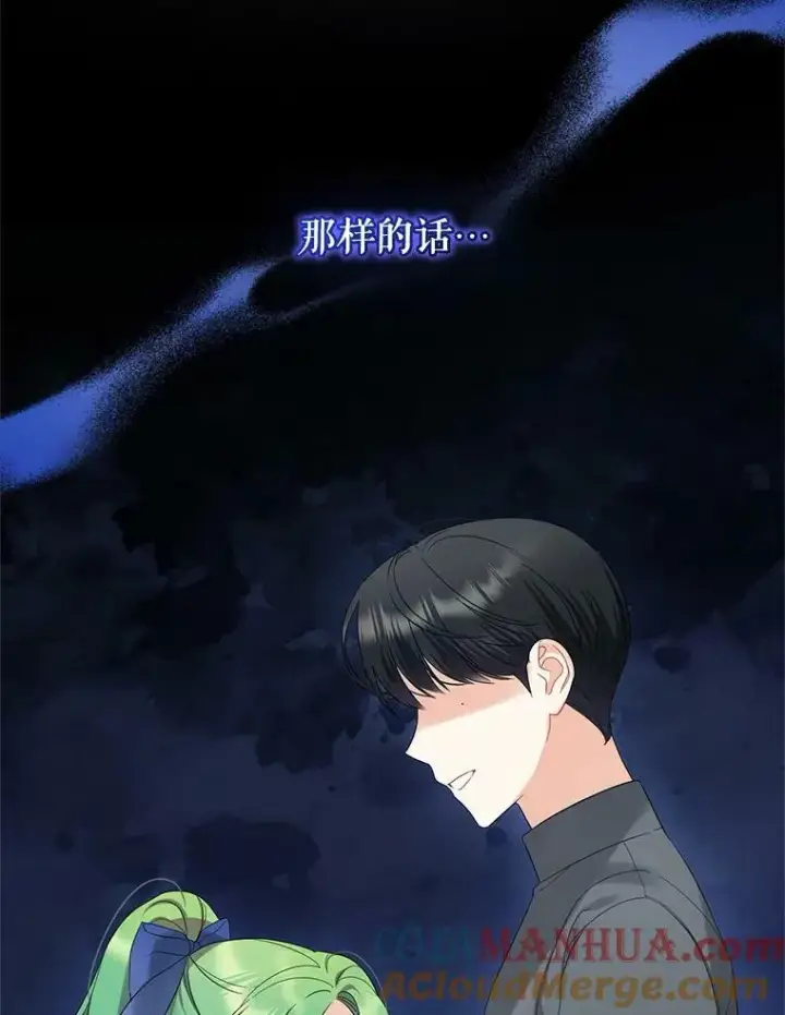 《穿成后悔偏执狂的妹妹》15.野猪突袭图53