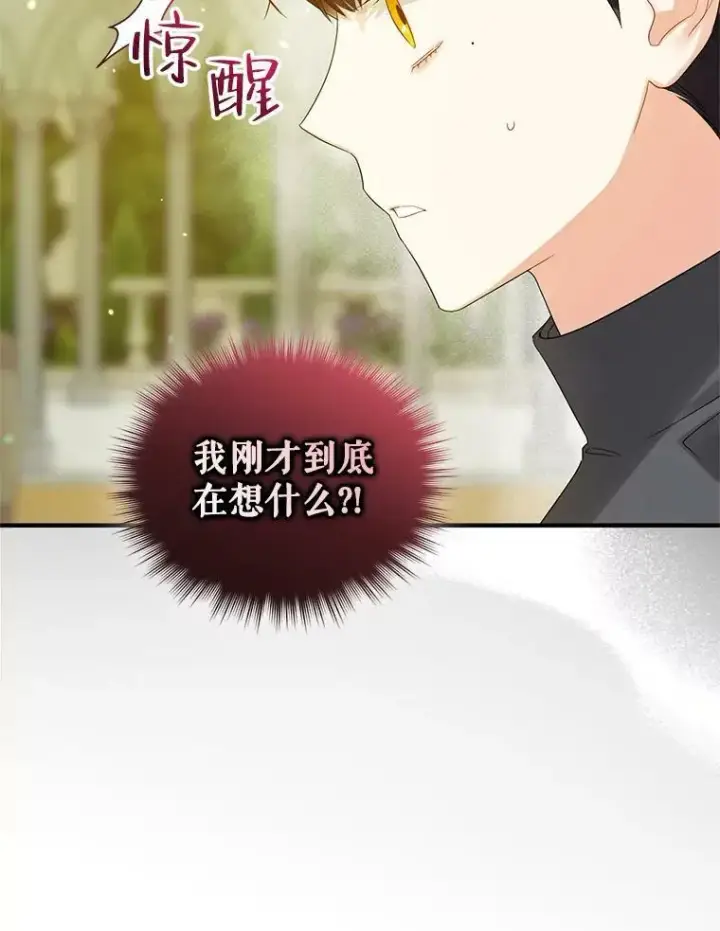《穿成后悔偏执狂的妹妹》15.野猪突袭图56