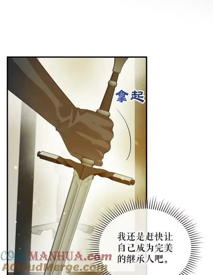 《穿成后悔偏执狂的妹妹》15.野猪突袭图57