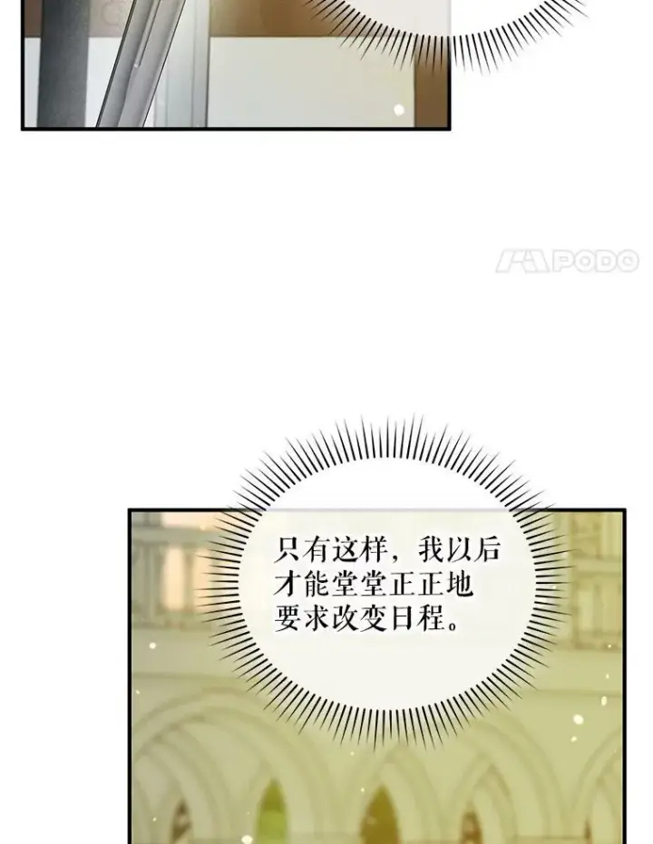 《穿成后悔偏执狂的妹妹》15.野猪突袭图58