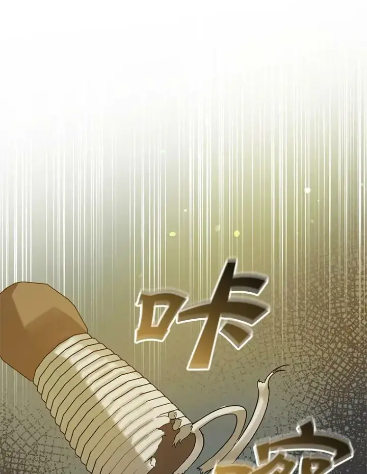 《穿成后悔偏执狂的妹妹》15.野猪突袭图60