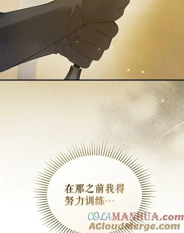 《穿成后悔偏执狂的妹妹》15.野猪突袭图65