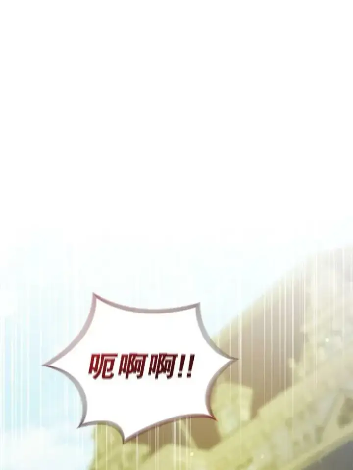 《穿成后悔偏执狂的妹妹》15.野猪突袭图76