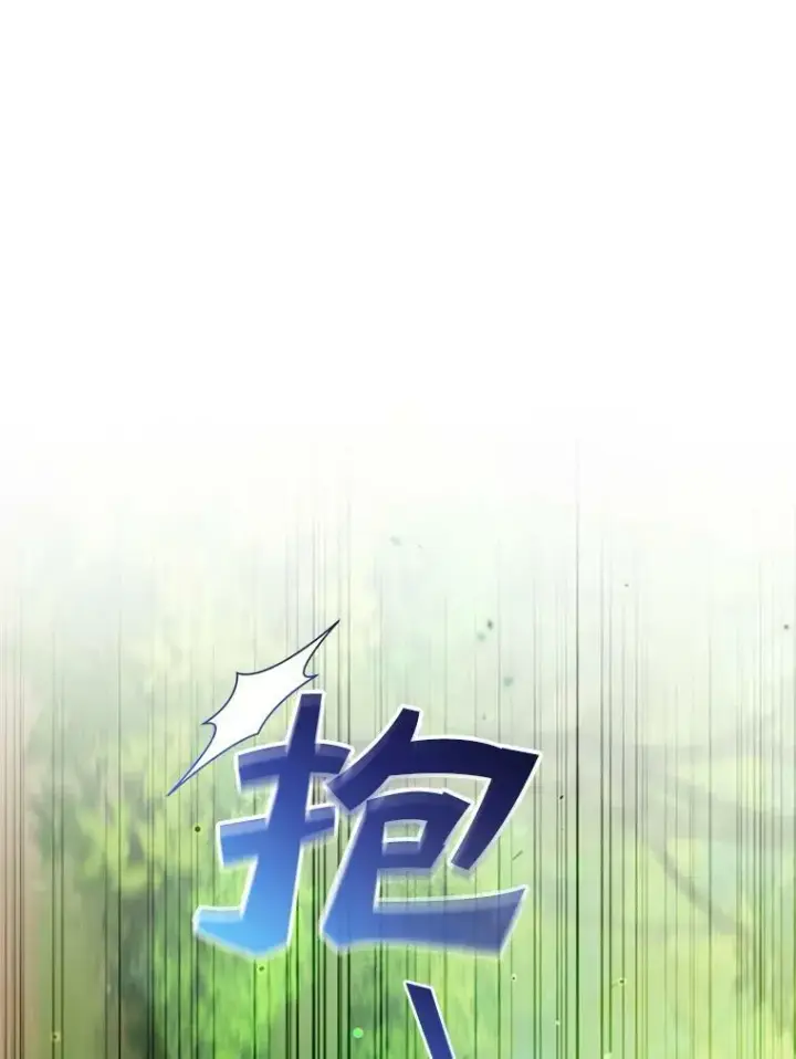 《穿成后悔偏执狂的妹妹》15.野猪突袭图83
